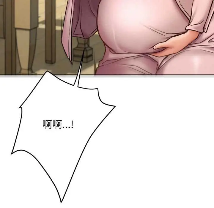漫画《屋檐下的光》第99话第139张图
