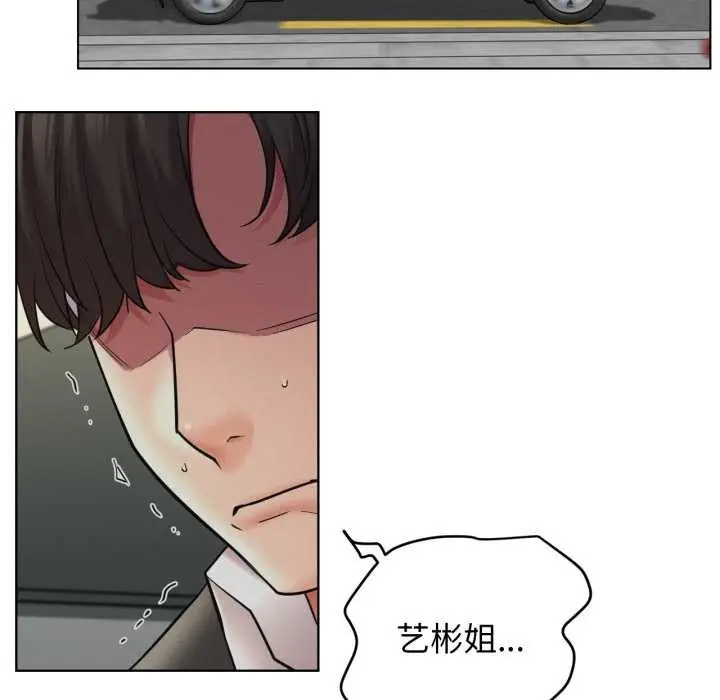 漫画《屋檐下的光》第99话第142张图