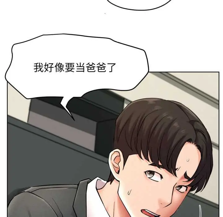 漫画《屋檐下的光》第99话第143张图