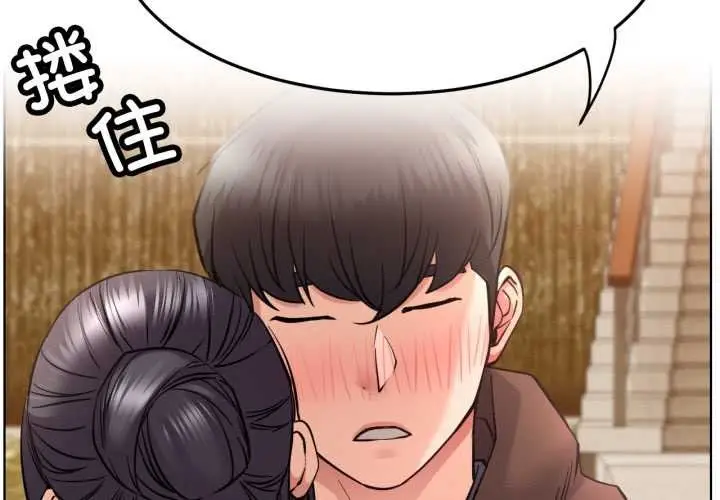 漫画《屋檐下的光》第99话第2张图