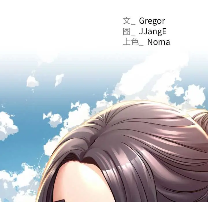 漫画《屋檐下的光》第99话第24张图
