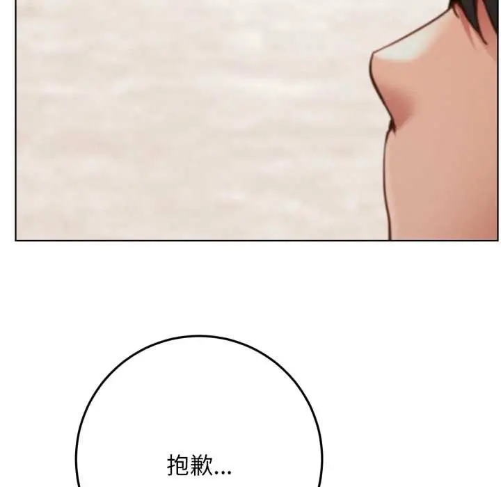 漫画《屋檐下的光》第99话第61张图