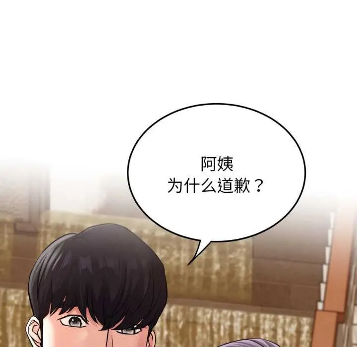 漫画《屋檐下的光》第99话第64张图
