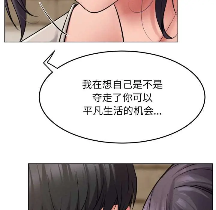 漫画《屋檐下的光》第99话第69张图