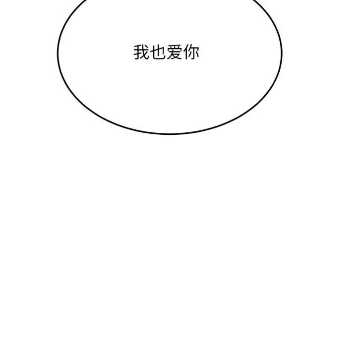漫画《屋檐下的光》第99话第7张图