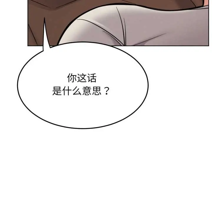 漫画《屋檐下的光》第99话第71张图