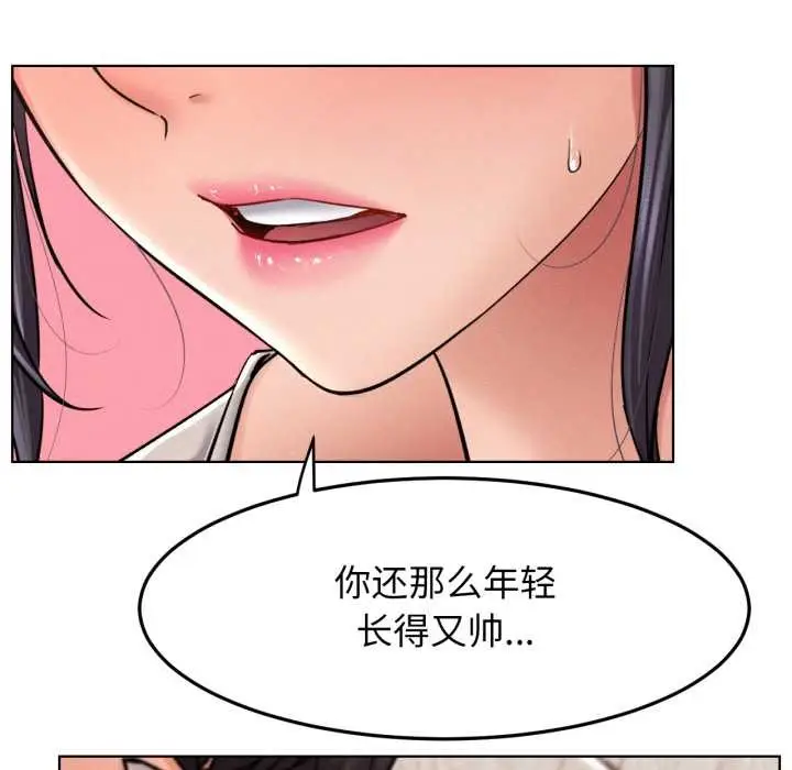 漫画《屋檐下的光》第99话第72张图