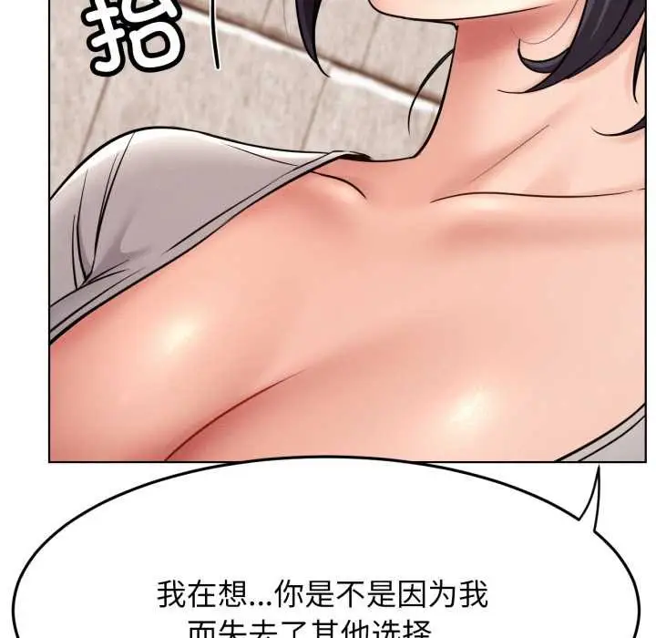 漫画《屋檐下的光》第99话第74张图