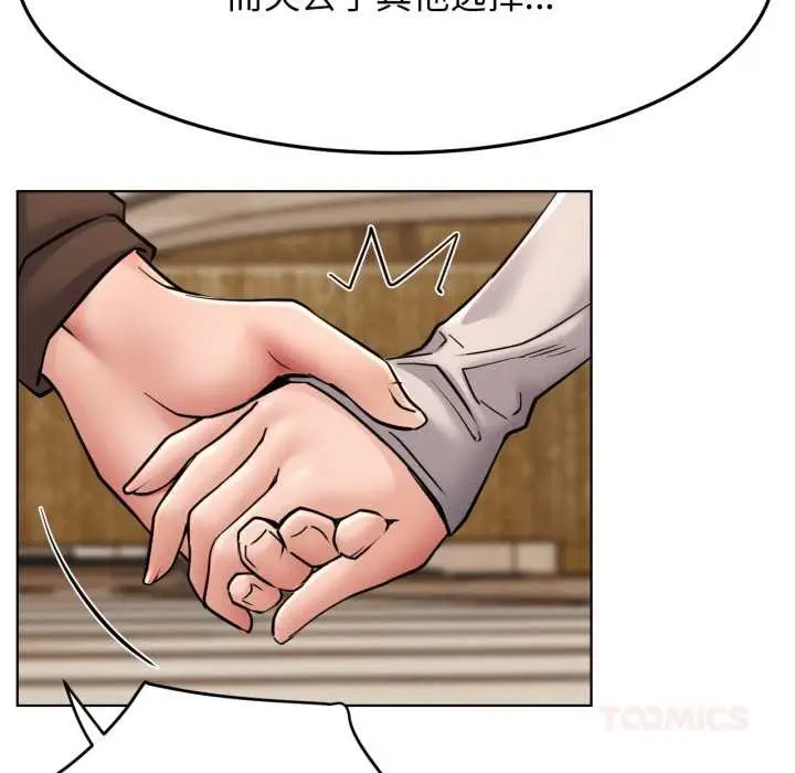 漫画《屋檐下的光》第99话第75张图