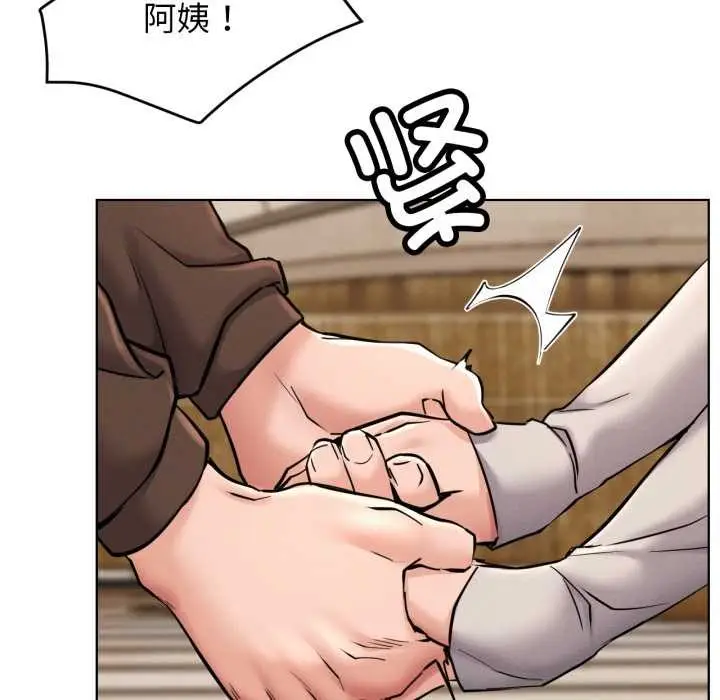 漫画《屋檐下的光》第99话第76张图