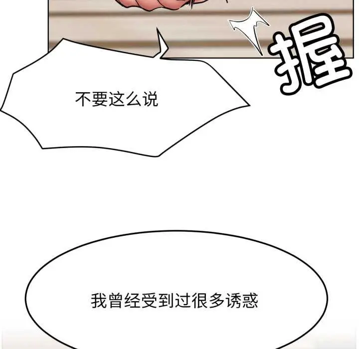 漫画《屋檐下的光》第99话第77张图