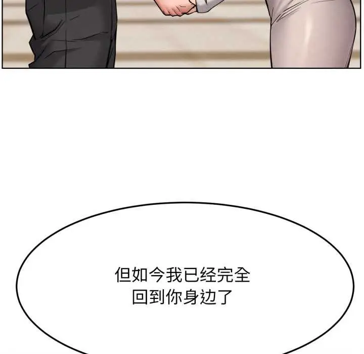 漫画《屋檐下的光》第99话第79张图