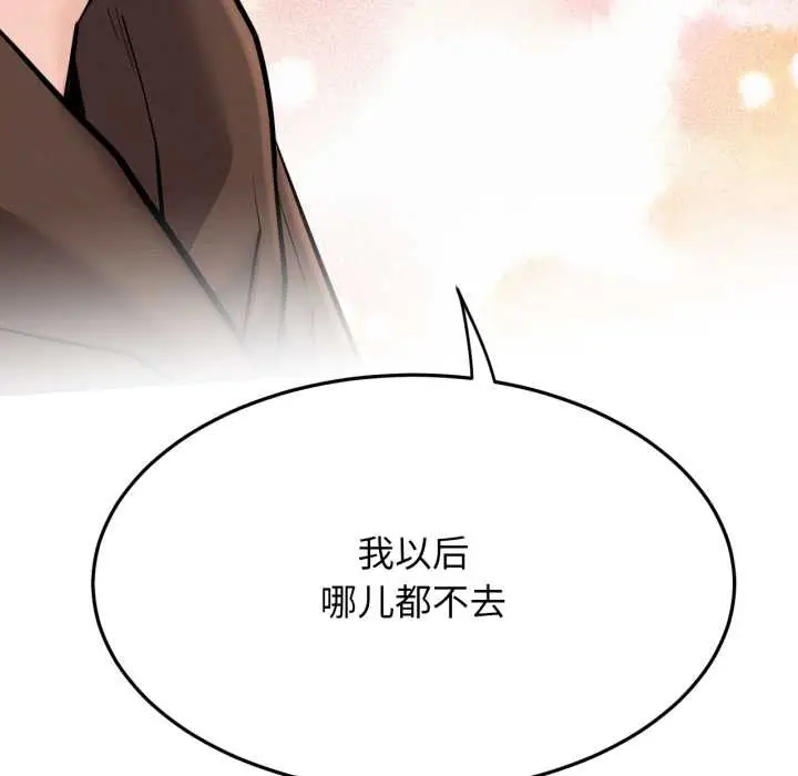 漫画《屋檐下的光》第99话第85张图