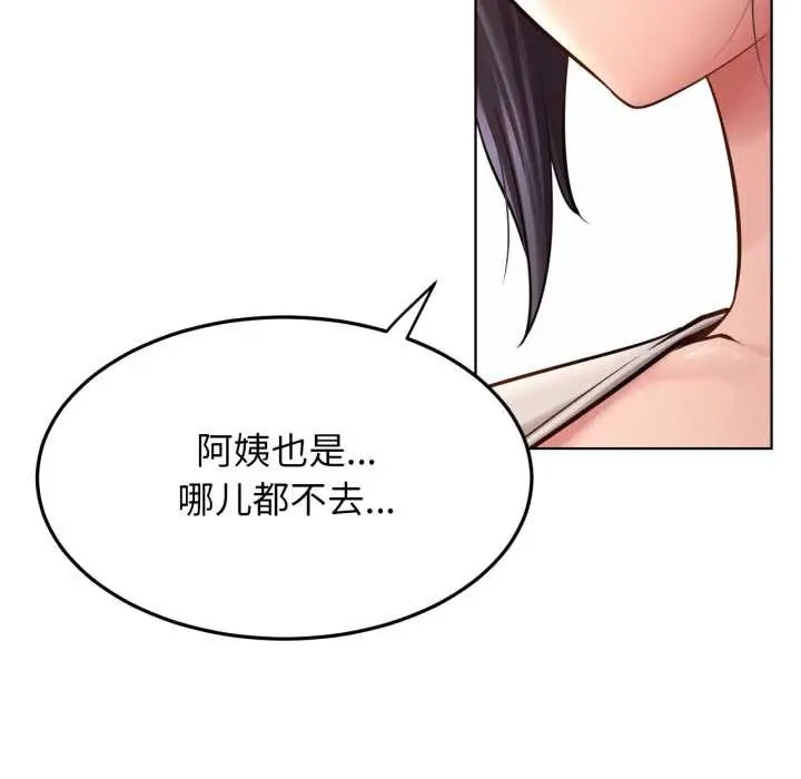 漫画《屋檐下的光》第99话第88张图