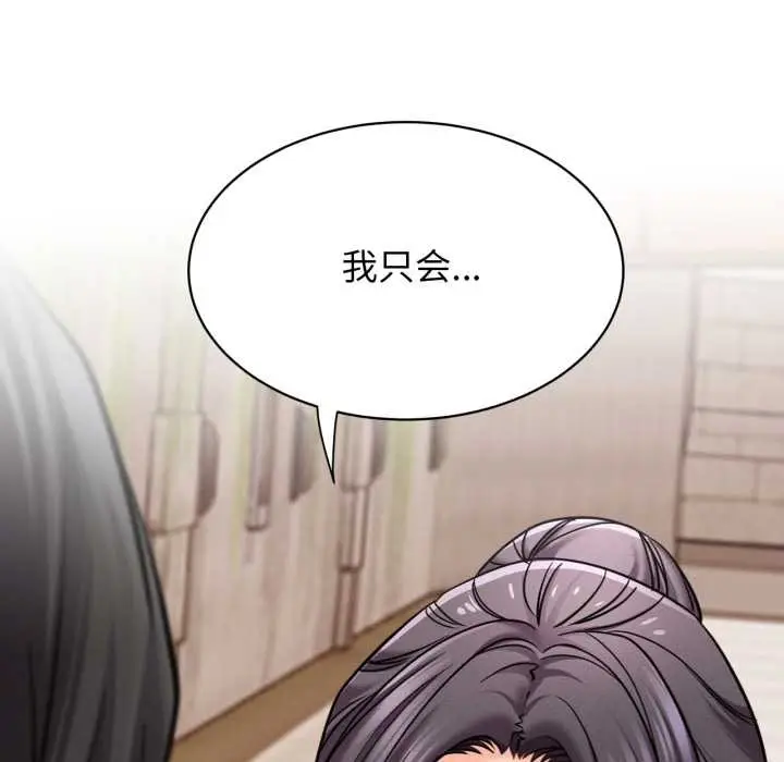 漫画《屋檐下的光》第99话第89张图