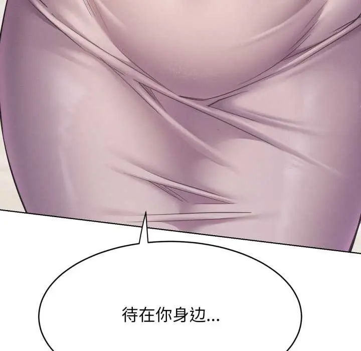 漫画《屋檐下的光》第99话第92张图