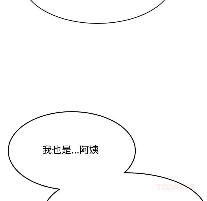 漫画《屋檐下的光》第99话第93张图