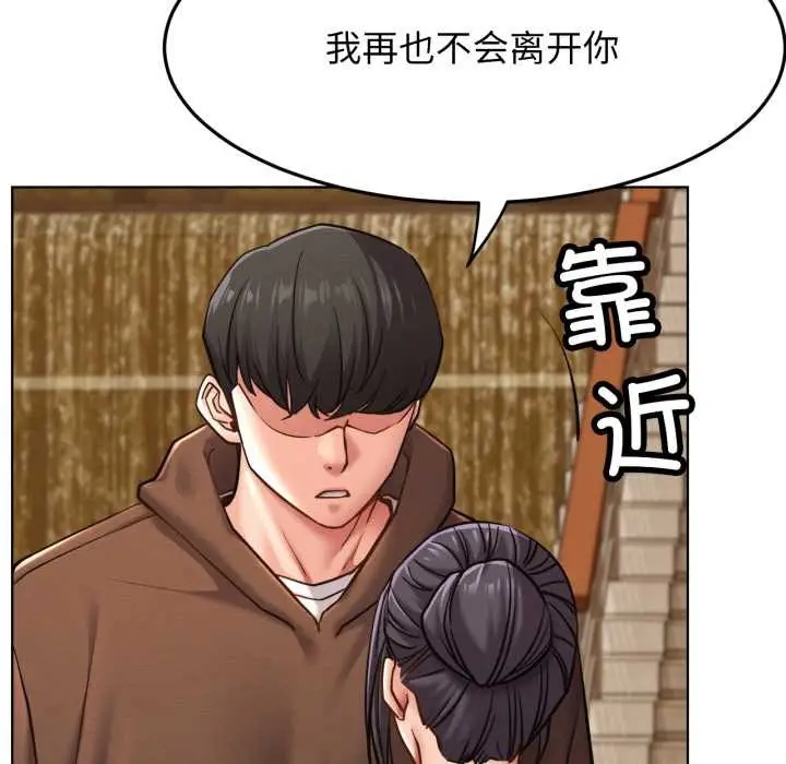 漫画《屋檐下的光》第99话第94张图
