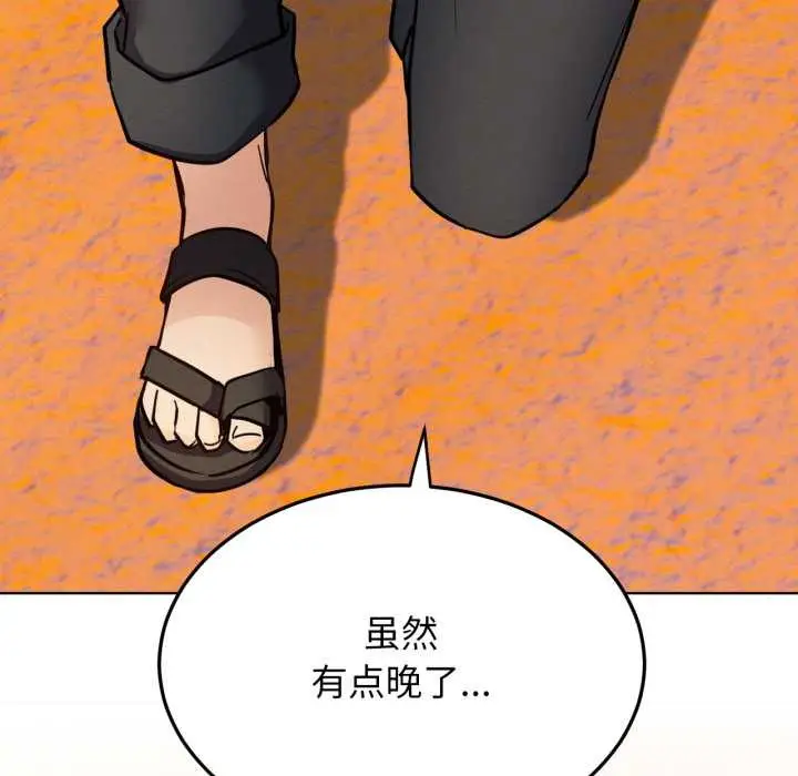 漫画《屋檐下的光》第100话第104张图