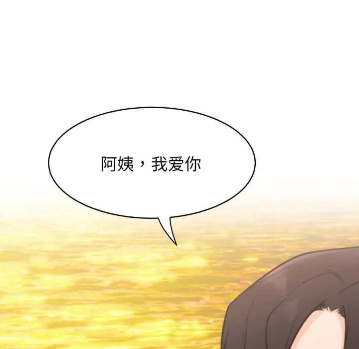 漫画《屋檐下的光》第100话第110张图