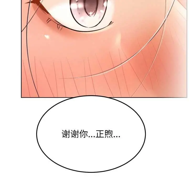 漫画《屋檐下的光》第100话第116张图