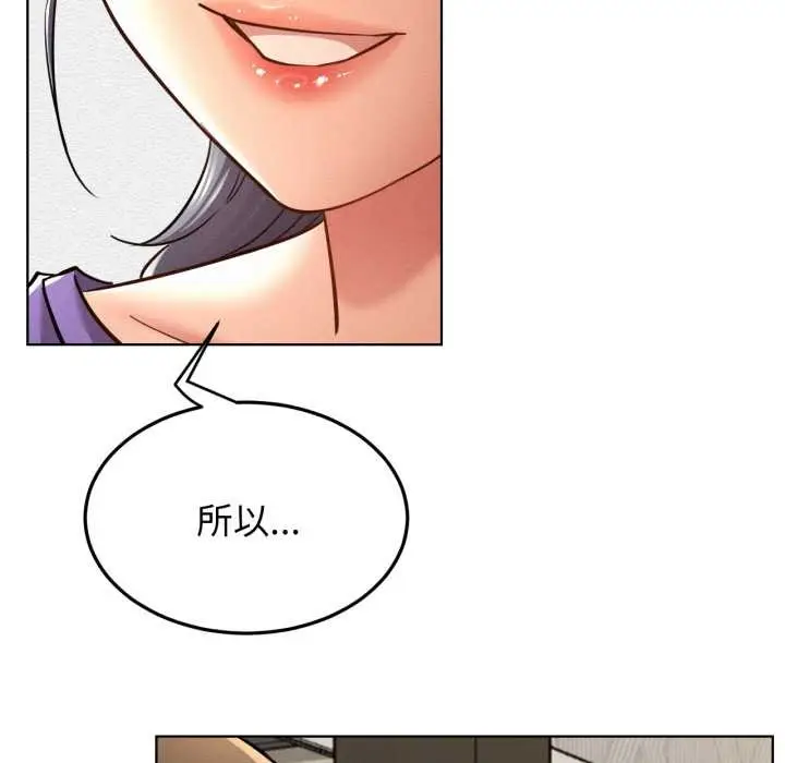 漫画《屋檐下的光》第100话第125张图