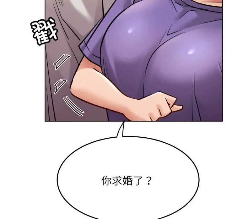 漫画《屋檐下的光》第100话第127张图
