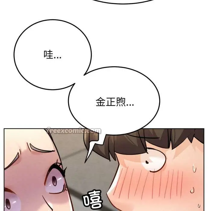 漫画《屋檐下的光》第100话第128张图