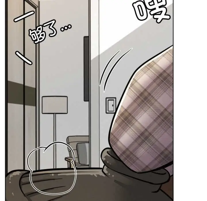 漫画《屋檐下的光》第100话第131张图