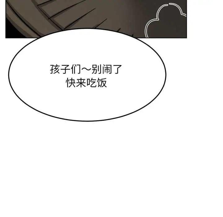 漫画《屋檐下的光》第100话第132张图