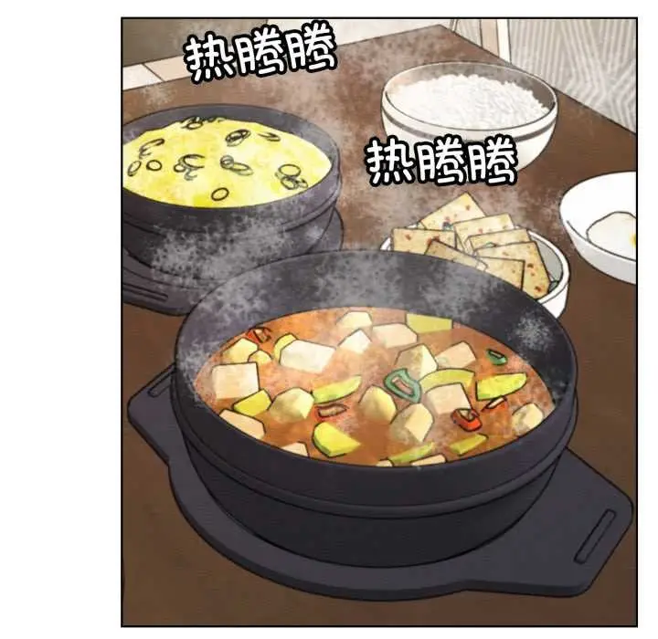 漫画《屋檐下的光》第100话第133张图