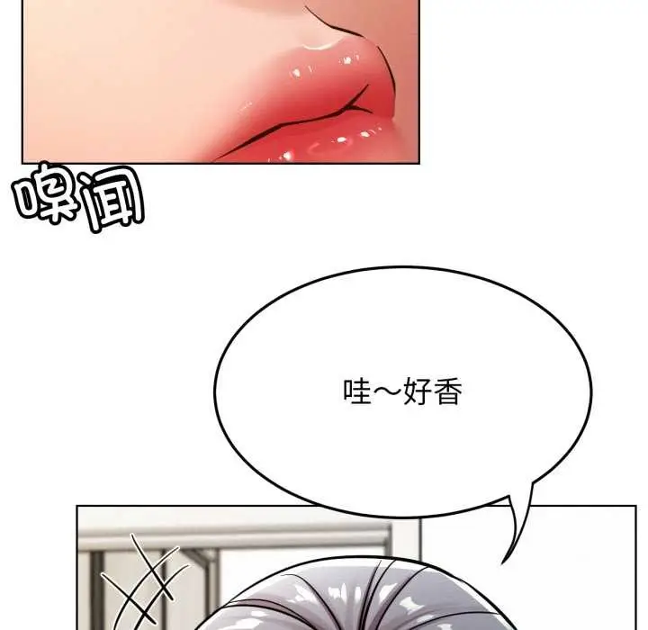 漫画《屋檐下的光》第100话第135张图