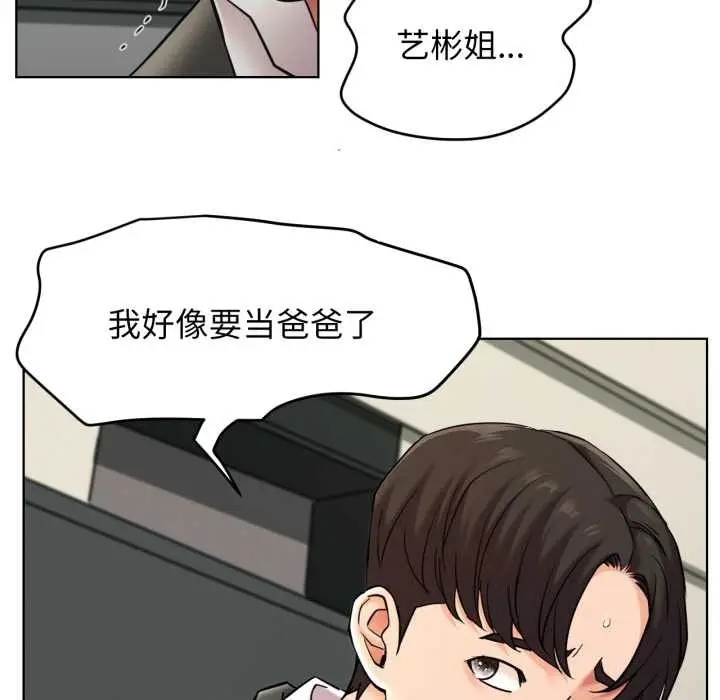 漫画《屋檐下的光》第100话第17张图