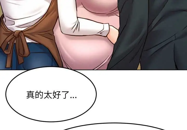 漫画《屋檐下的光》第100话第4张图