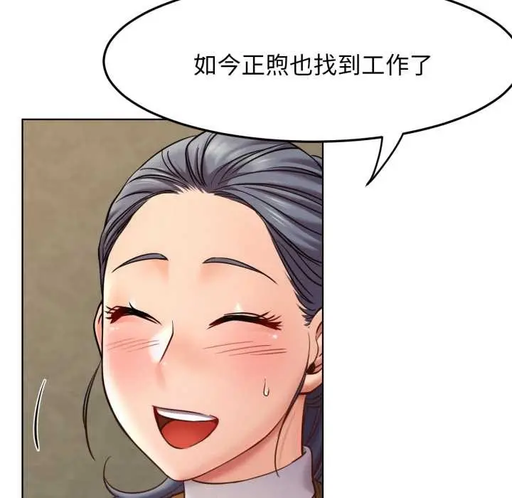 漫画《屋檐下的光》第100话第5张图