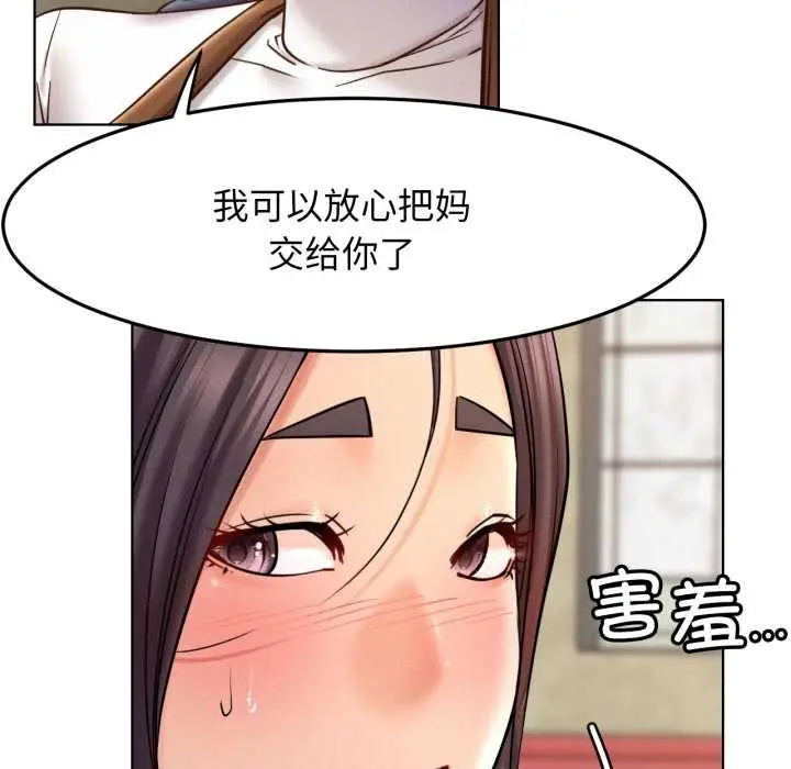 漫画《屋檐下的光》第100话第6张图