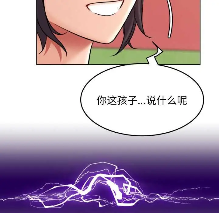 漫画《屋檐下的光》第100话第7张图