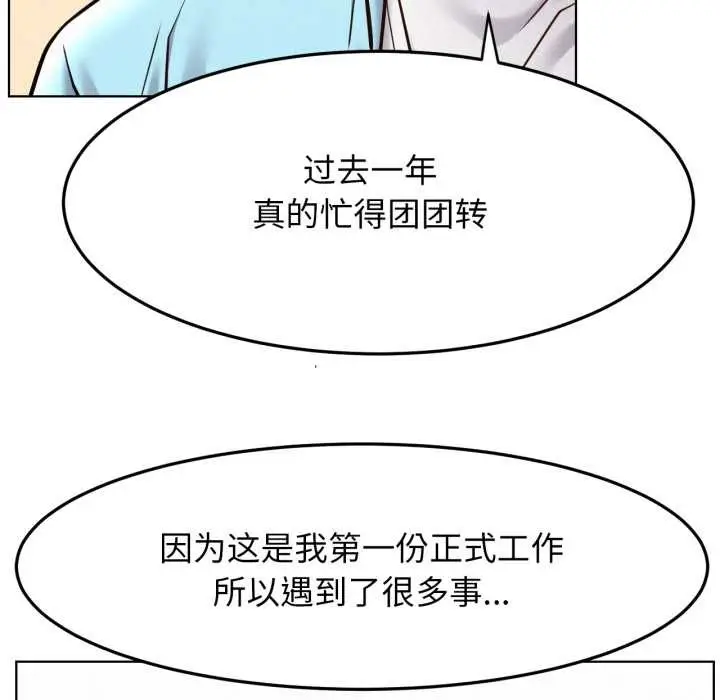 漫画《屋檐下的光》第100话第73张图