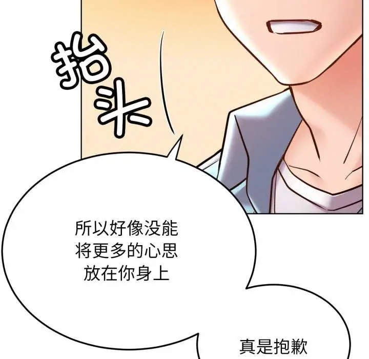 漫画《屋檐下的光》第100话第76张图