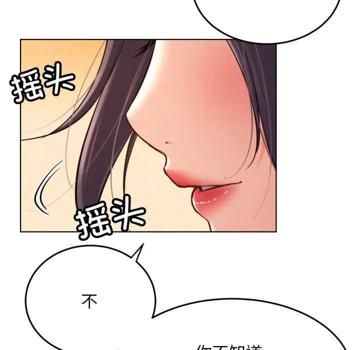 漫画《屋檐下的光》第100话第77张图