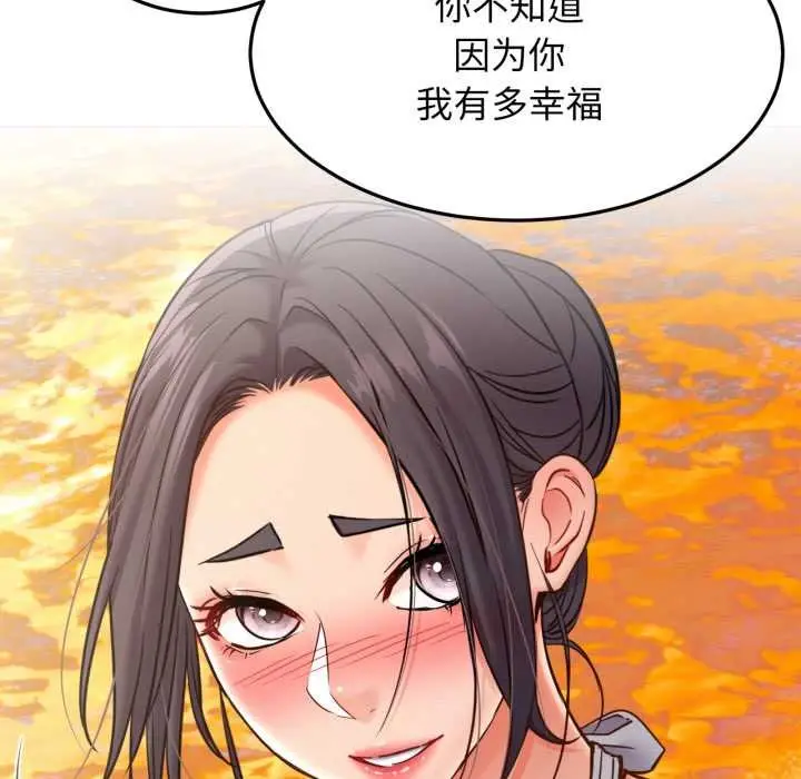 漫画《屋檐下的光》第100话第78张图