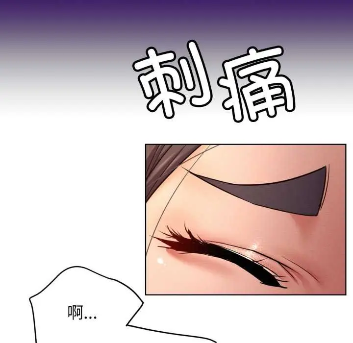 漫画《屋檐下的光》第100话第8张图