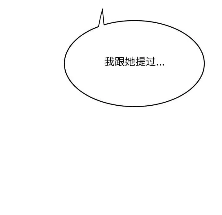 漫画《屋檐下的光》第100话第87张图