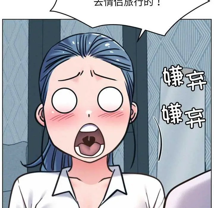 漫画《屋檐下的光》第100话第89张图