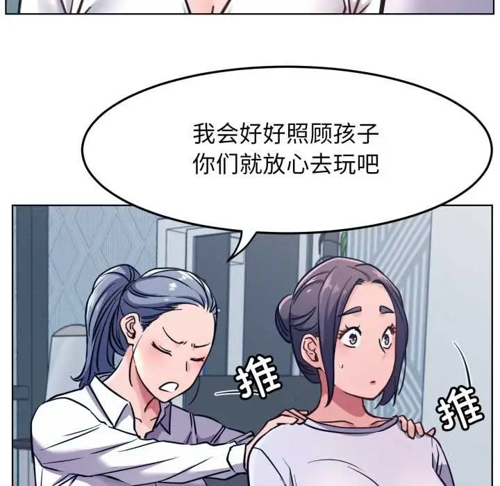 漫画《屋檐下的光》第100话第90张图