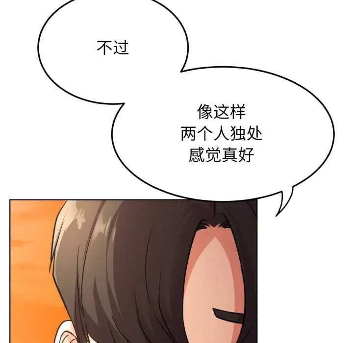 漫画《屋檐下的光》第100话第92张图
