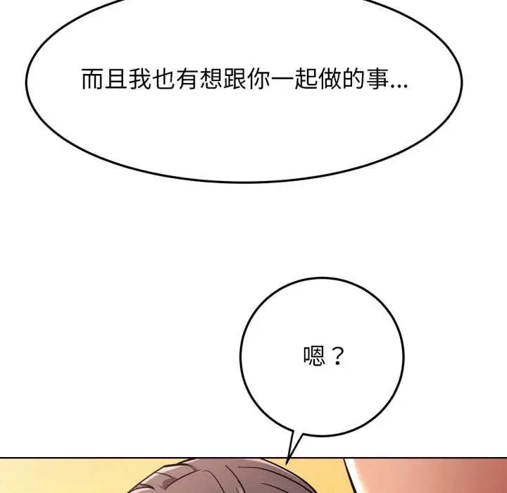 漫画《屋檐下的光》第100话第94张图