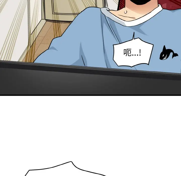漫画《发小碰不得/强制催眠》第1话第10张图