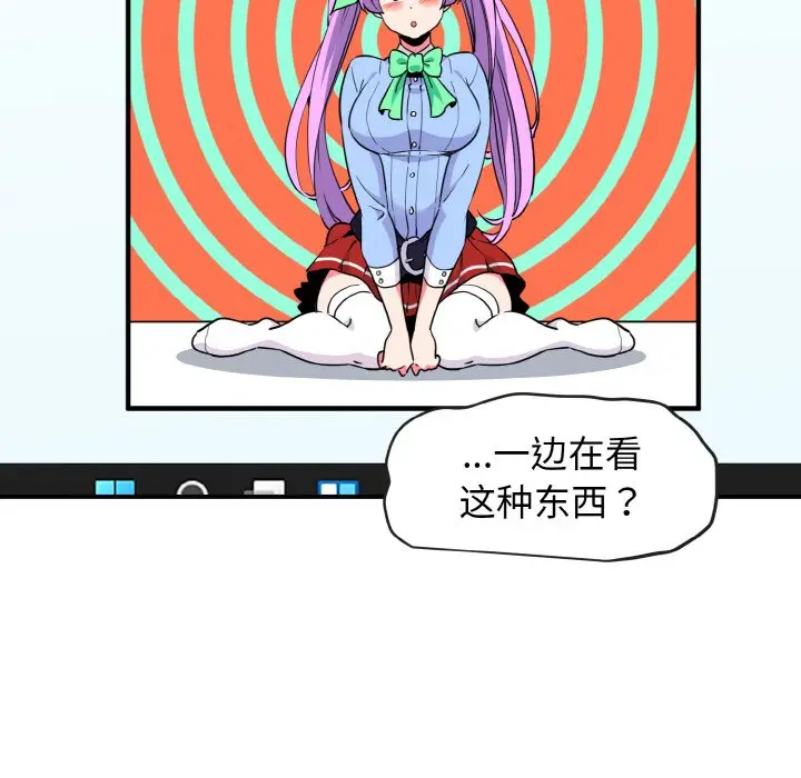 漫画《发小碰不得/强制催眠》第1话第101张图
