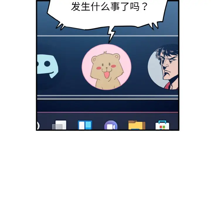漫画《发小碰不得/强制催眠》第1话第109张图
